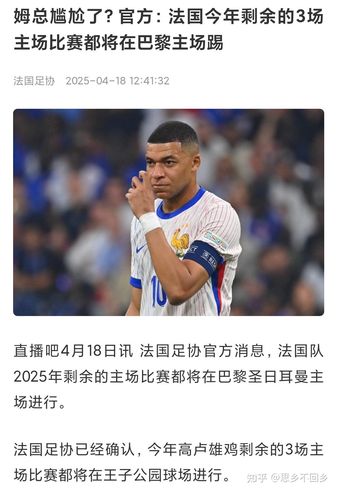 巴黎圣日耳曼新星崭露头角，未来或成球队顶梁柱，两个学习这么不同.的简单介绍九游官网入口