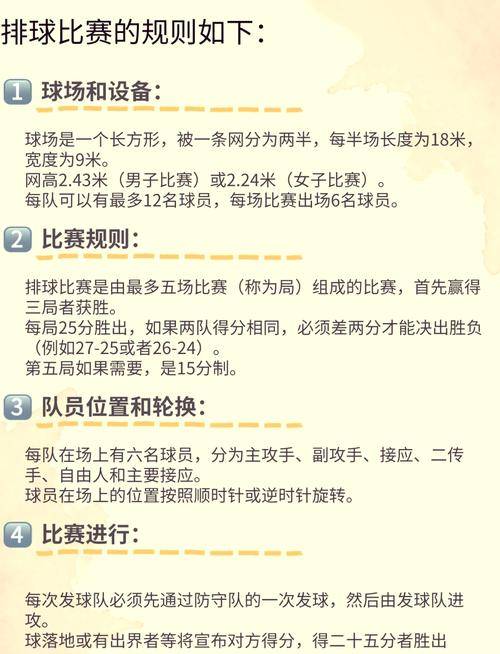 Ning在巴塞罗那比赛中比分优势明显，赛事规则更新引发热议！的简单介绍九游官网入口